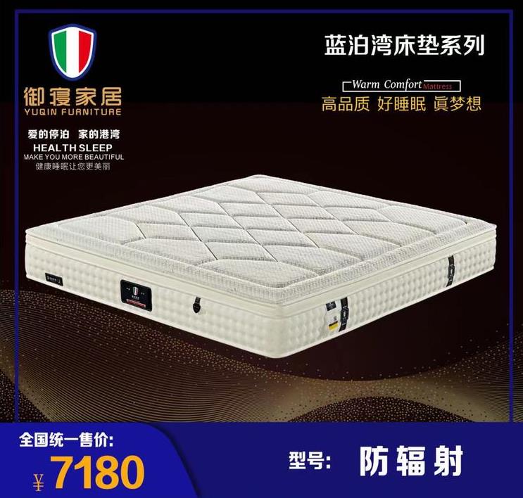 防輻射