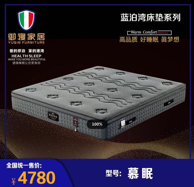 慕眠