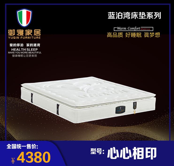 心心相印