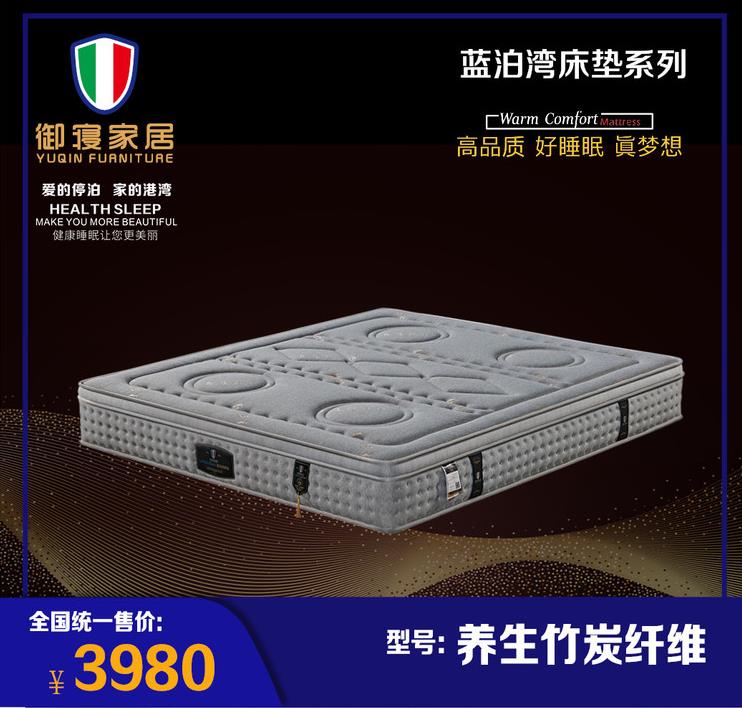 養(yǎng)生竹炭纖維